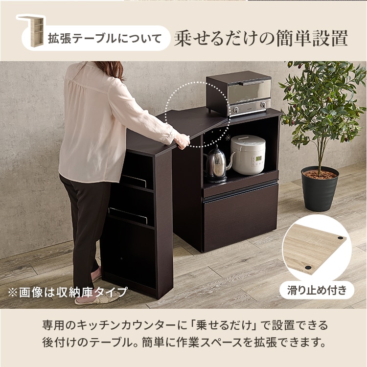 伸縮キッチンカウンター|ホワイト|収納庫タイプ_2