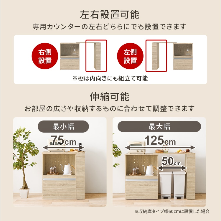 伸縮キッチンカウンター|ホワイト|収納庫タイプ_3