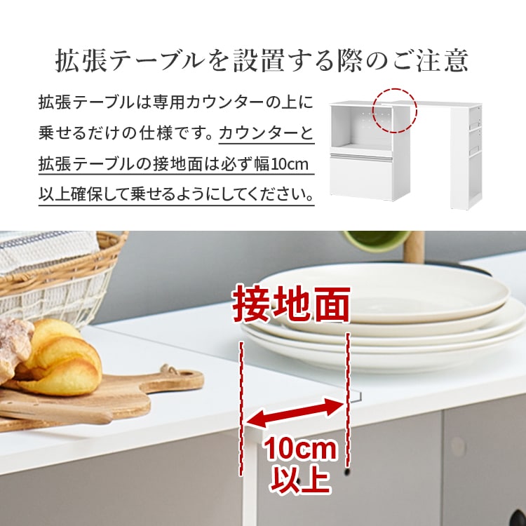 伸縮キッチンカウンター|ホワイト|収納庫タイプ_4