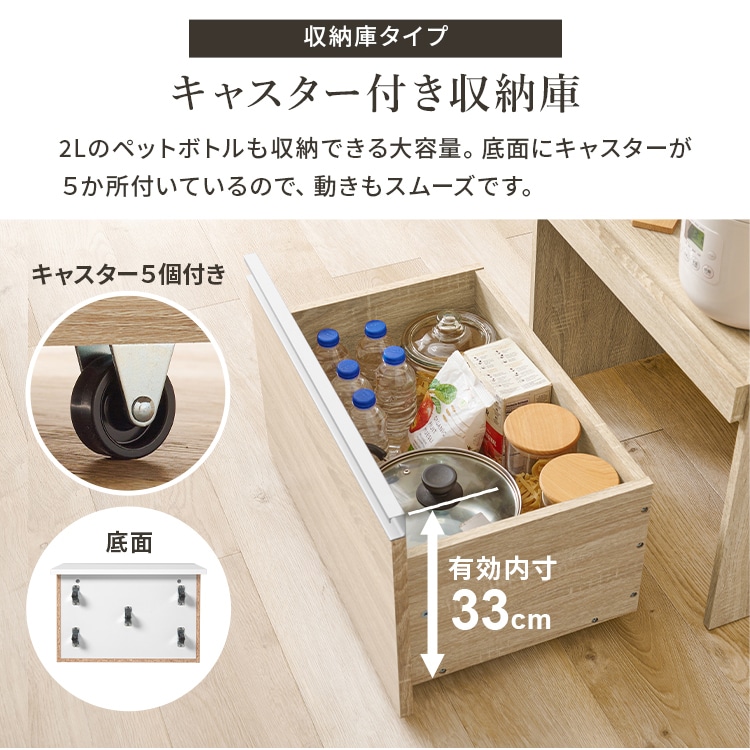 伸縮キッチンカウンター|ホワイト|収納庫タイプ_7