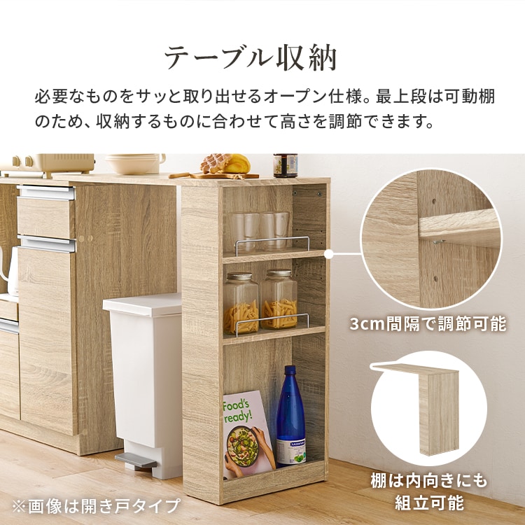 伸縮キッチンカウンター|ホワイト|収納庫タイプ_11