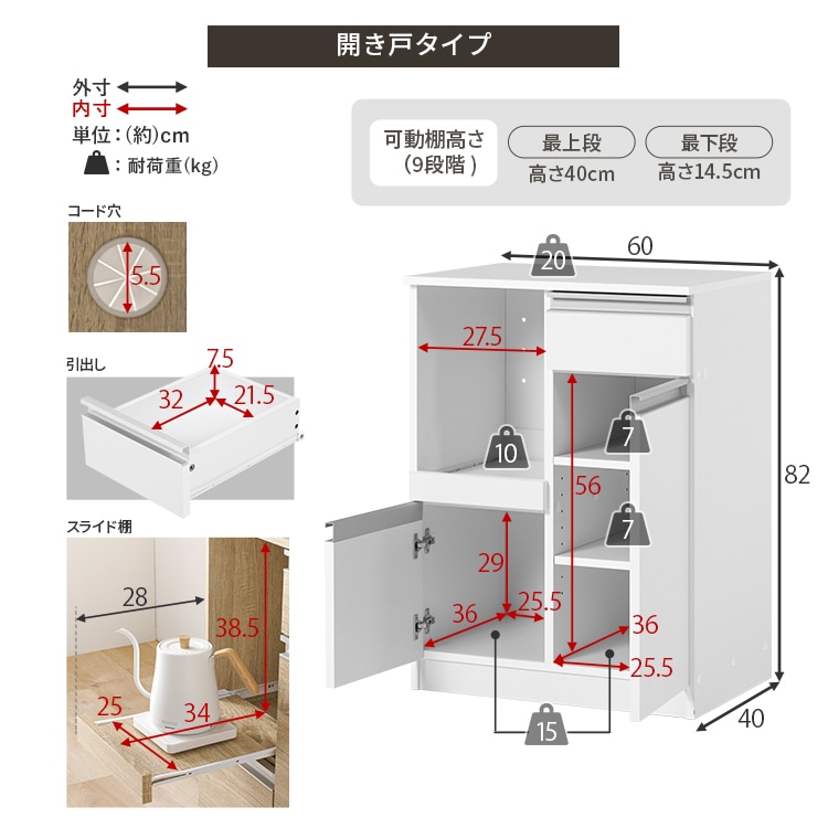 伸縮キッチンカウンター|ホワイト|収納庫タイプ_14