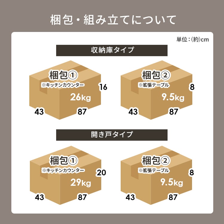 伸縮キッチンカウンター|ホワイト|収納庫タイプ_16