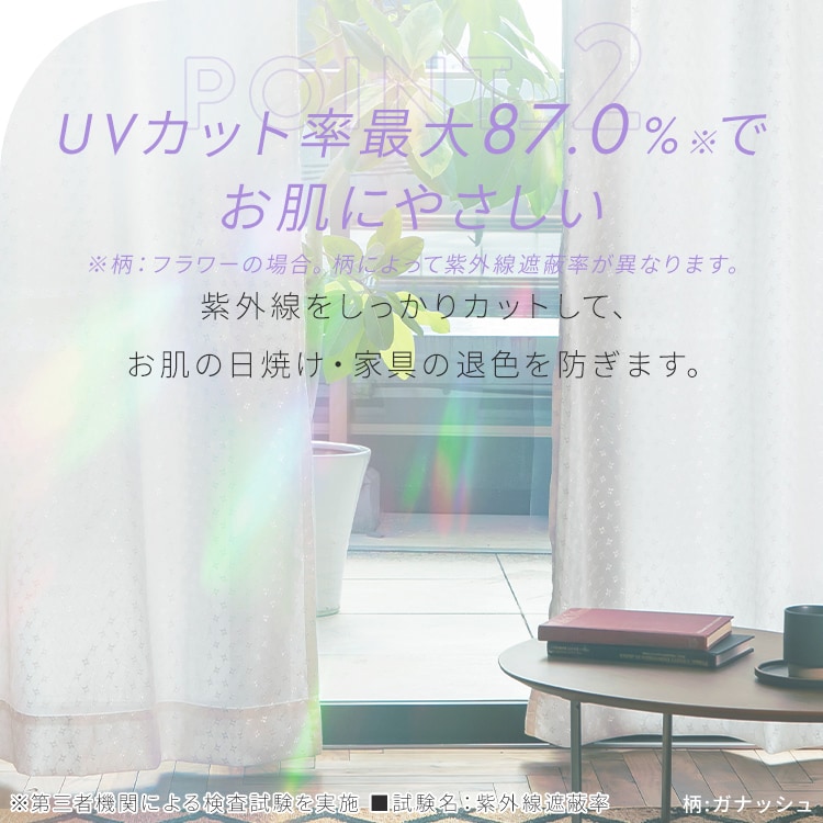 �Q���gUV�J�b�g���[�X�b100�~118cm�b�K�i�b�V��_9