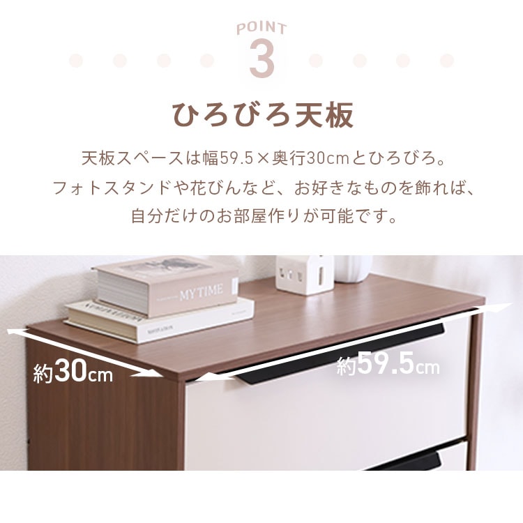 KDファブリックチェスト|3段|ホワイト×ブラウン_5