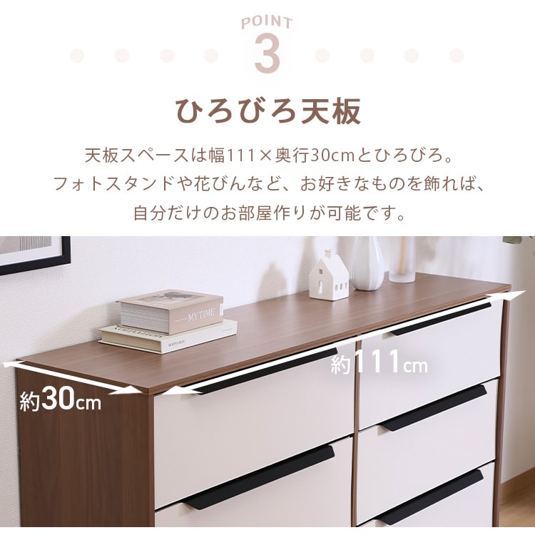 KDファブリックチェスト|3段×2列|ホワイト×ブラウン_5