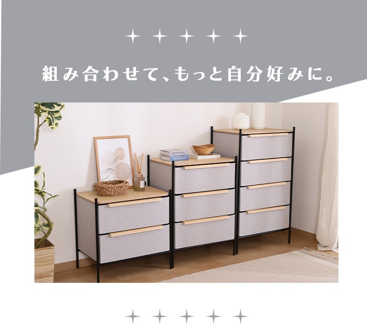 KDファブリックチェスト|2段|グレー_1