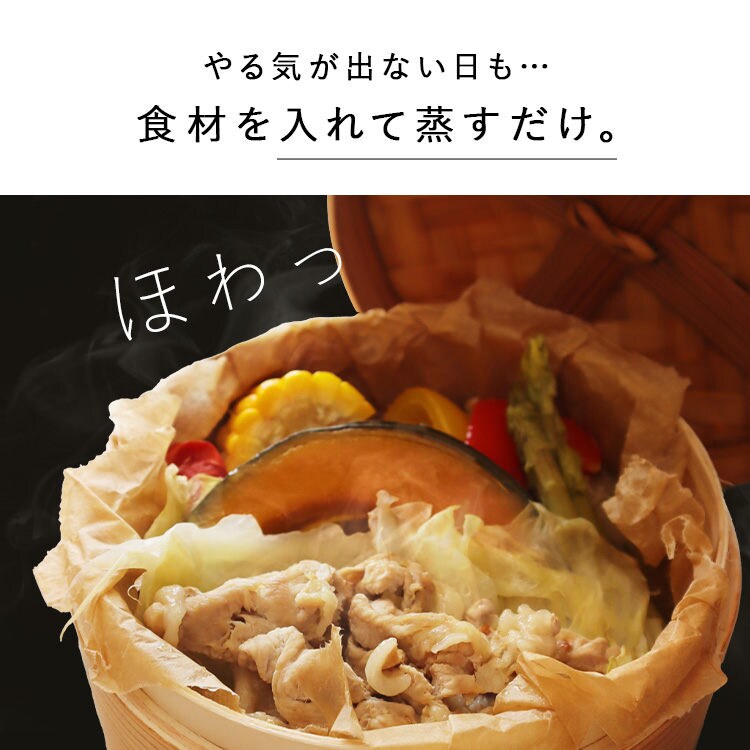 中華せいろ|15cm|本体単品_3