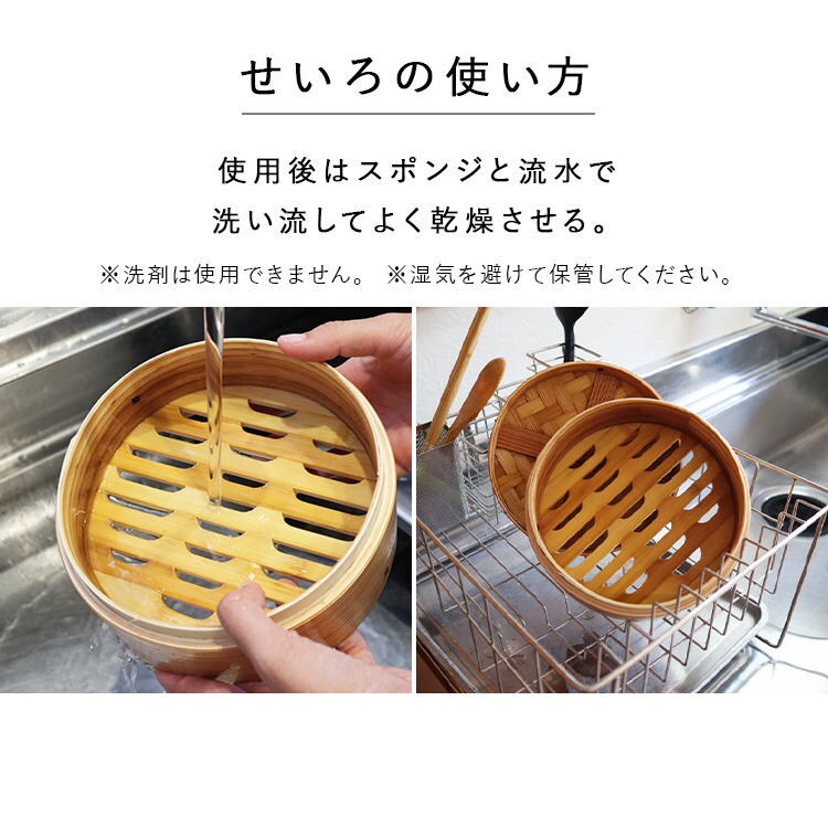 中華せいろ|15cm|本体単品_12