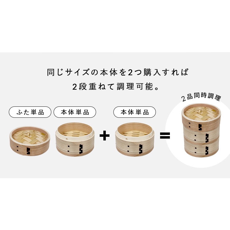 中華せいろ|24cm|本体単品_12