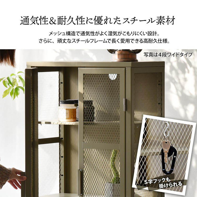 BURUCK ワイドメッシュキャビネット|4段|ブラック_1