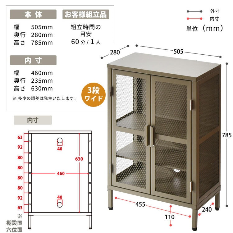 BURUCK ワイドメッシュキャビネット|4段|ブラック_17