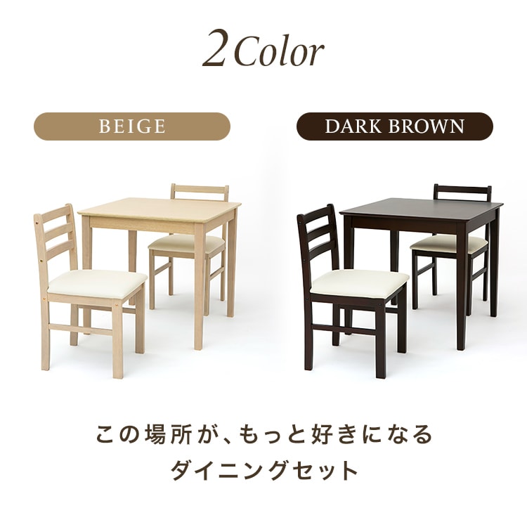 �_�C�j���O3�_�Z�b�g�i�e�[�u��+�`�F�A2�r�j�x�[�W��_2