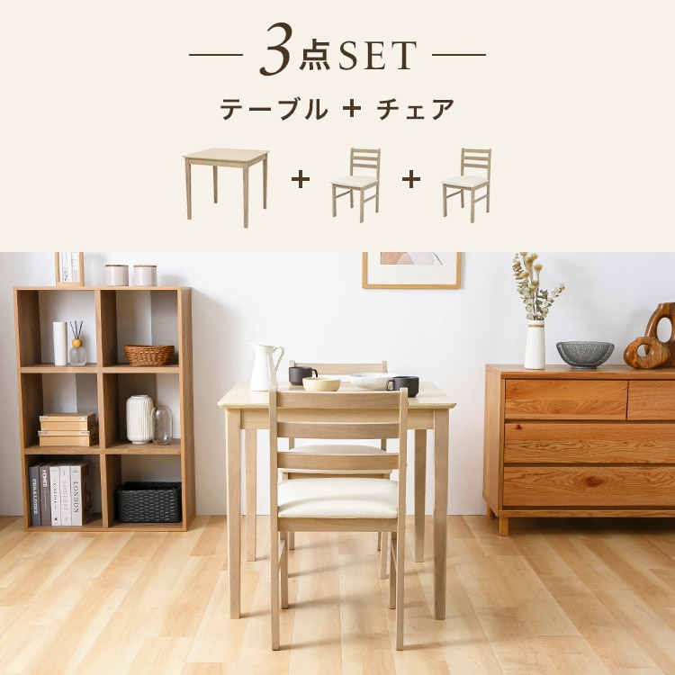 �_�C�j���O3�_�Z�b�g�i�e�[�u��+�`�F�A2�r�j�x�[�W��_3