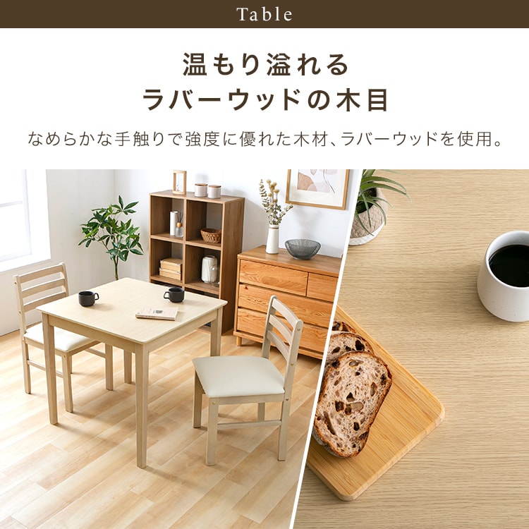 �_�C�j���O3�_�Z�b�g�i�e�[�u��+�`�F�A2�r�j�x�[�W��_4