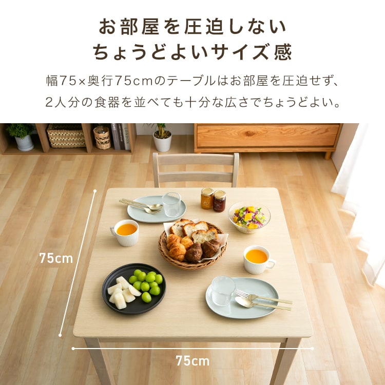 �_�C�j���O3�_�Z�b�g�i�e�[�u��+�`�F�A2�r�j�x�[�W��_5