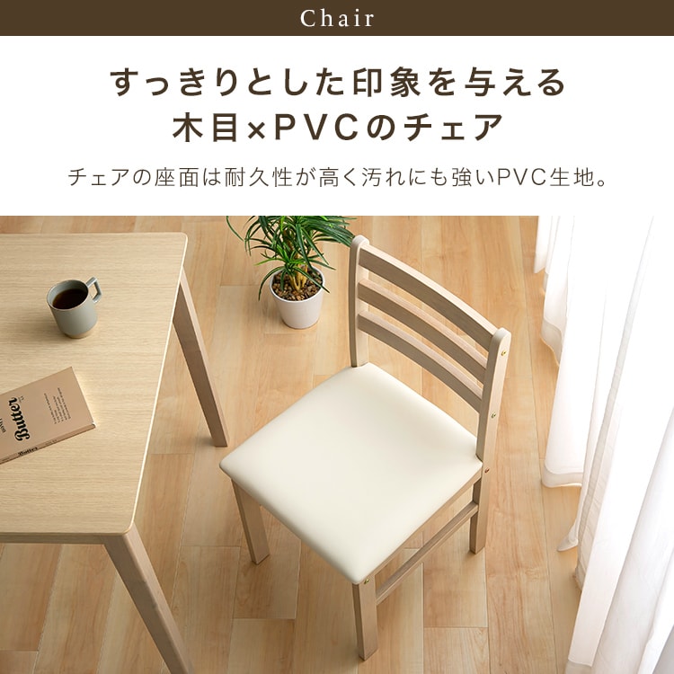 �_�C�j���O3�_�Z�b�g�i�e�[�u��+�`�F�A2�r�j�x�[�W��_8