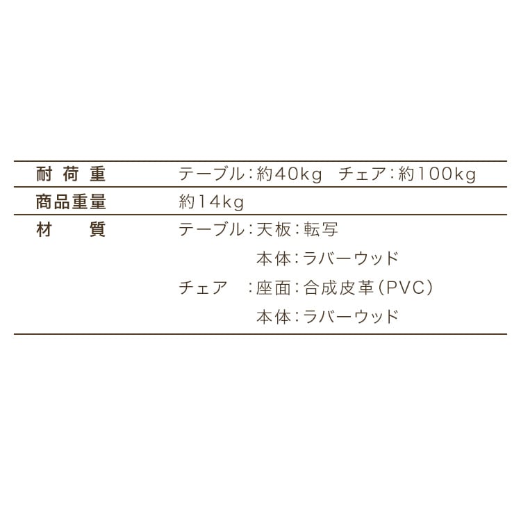 �_�C�j���O3�_�Z�b�g�i�e�[�u��+�`�F�A2�r�j�x�[�W��_14