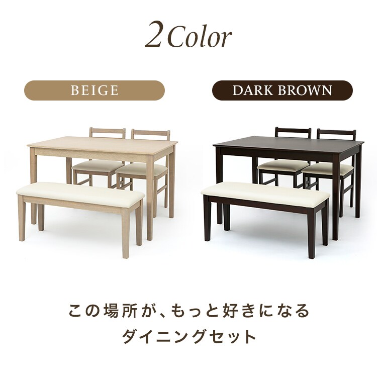 ダイニング4点セット(テーブル+ベンチ+チェア2脚)ベージュ_2