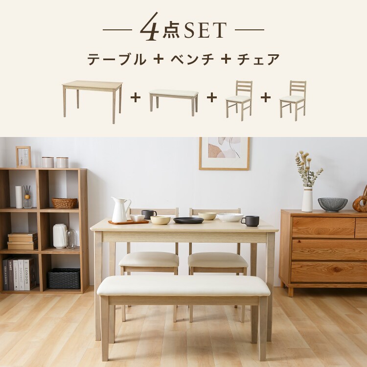 ダイニング4点セット(テーブル+ベンチ+チェア2脚)ベージュ_3