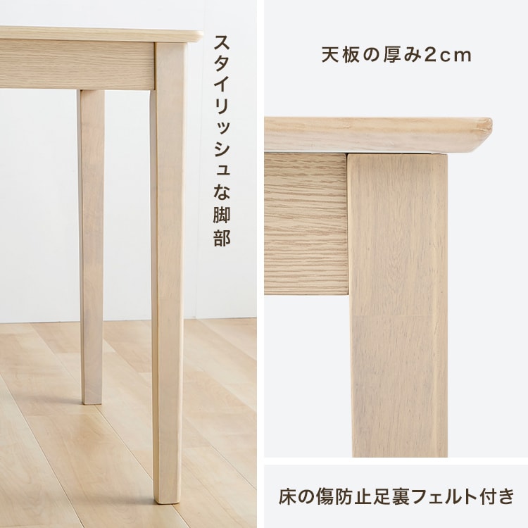 ダイニング4点セット(テーブル+ベンチ+チェア2脚)ベージュ_7