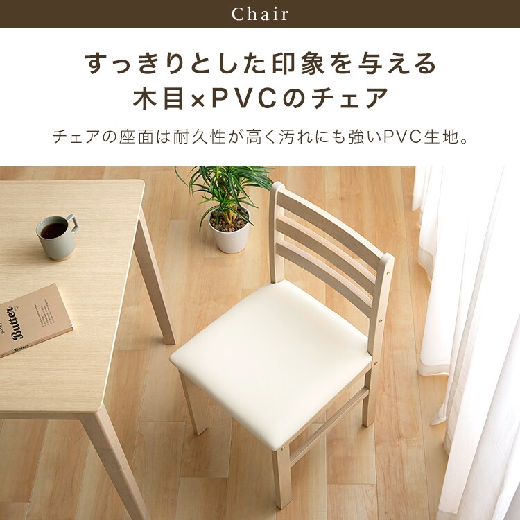 ダイニング4点セット(テーブル+ベンチ+チェア2脚)ベージュ_8