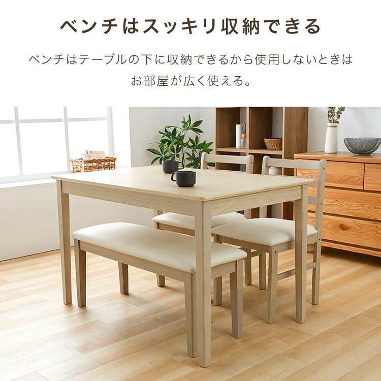 ダイニング4点セット(テーブル+ベンチ+チェア2脚)ベージュ_9