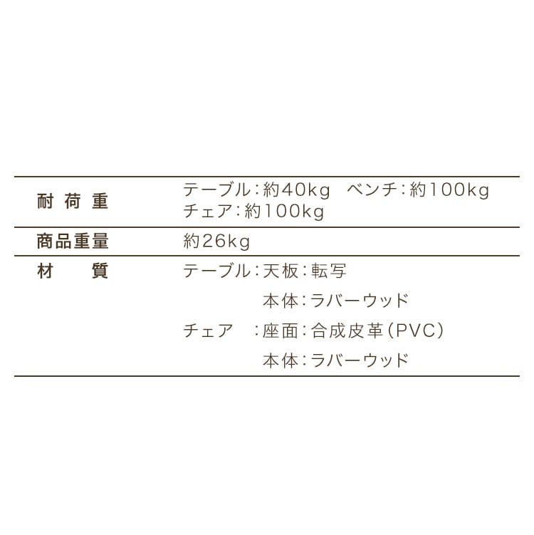 ダイニング4点セット(テーブル+ベンチ+チェア2脚)ベージュ_16