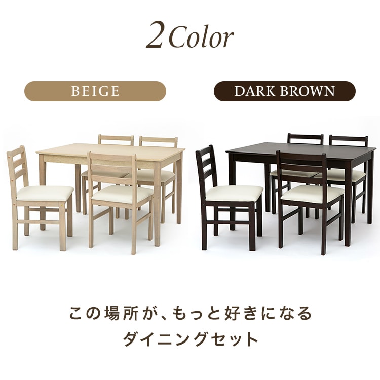 ダイニング5点セット(テーブル+チェア4脚)ベージュ_2