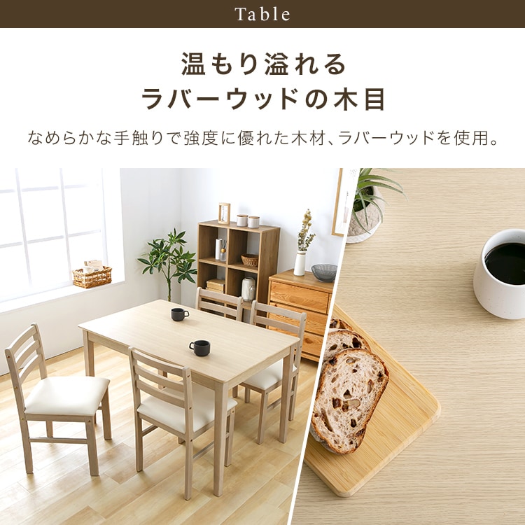ダイニング5点セット(テーブル+チェア4脚)ベージュ_4