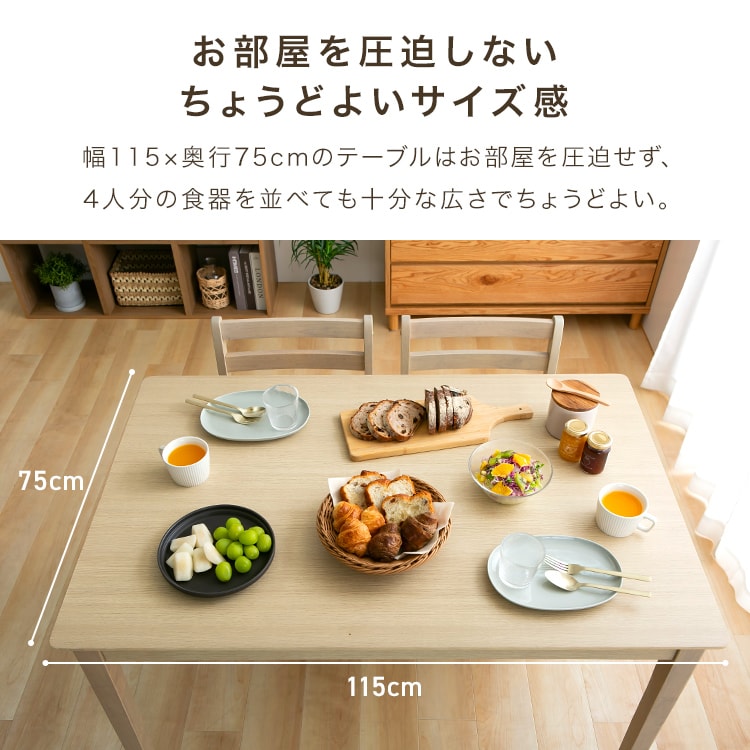 ダイニング5点セット(テーブル+チェア4脚)ベージュ_5
