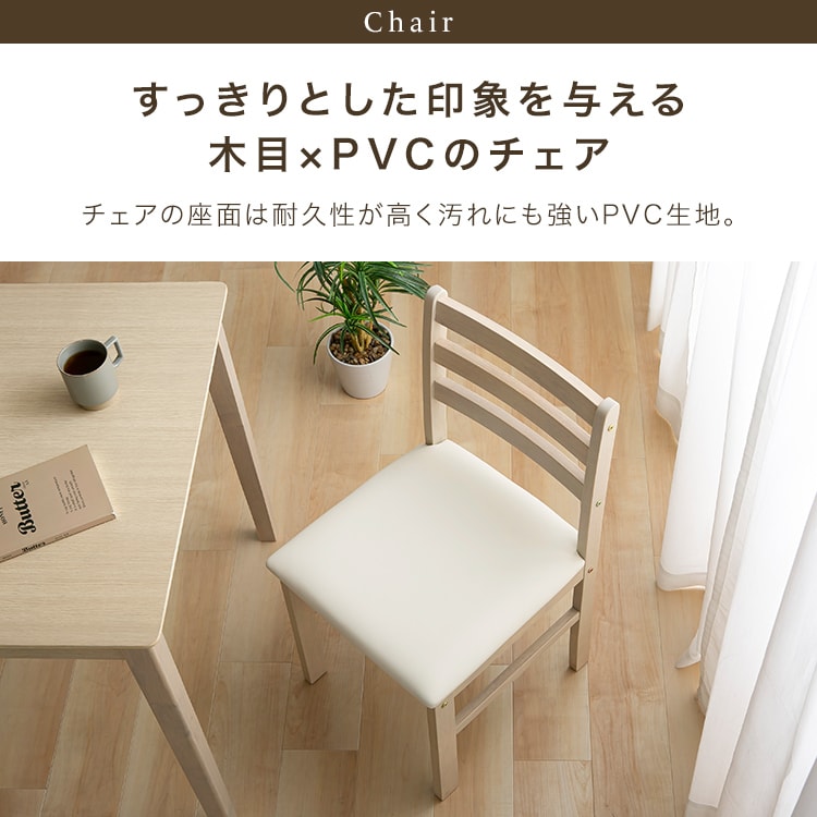 ダイニング5点セット(テーブル+チェア4脚)ベージュ_8