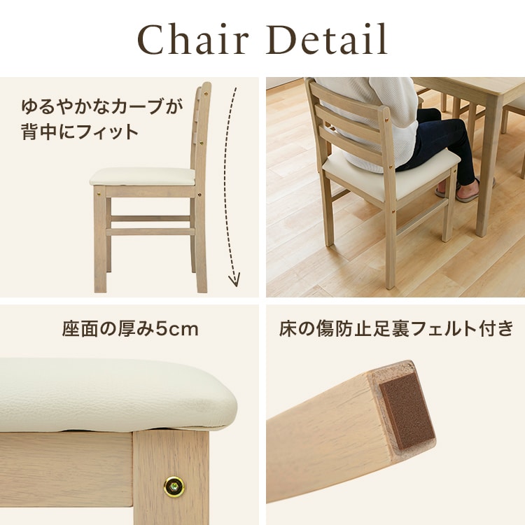 ダイニング5点セット(テーブル+チェア4脚)ベージュ_9