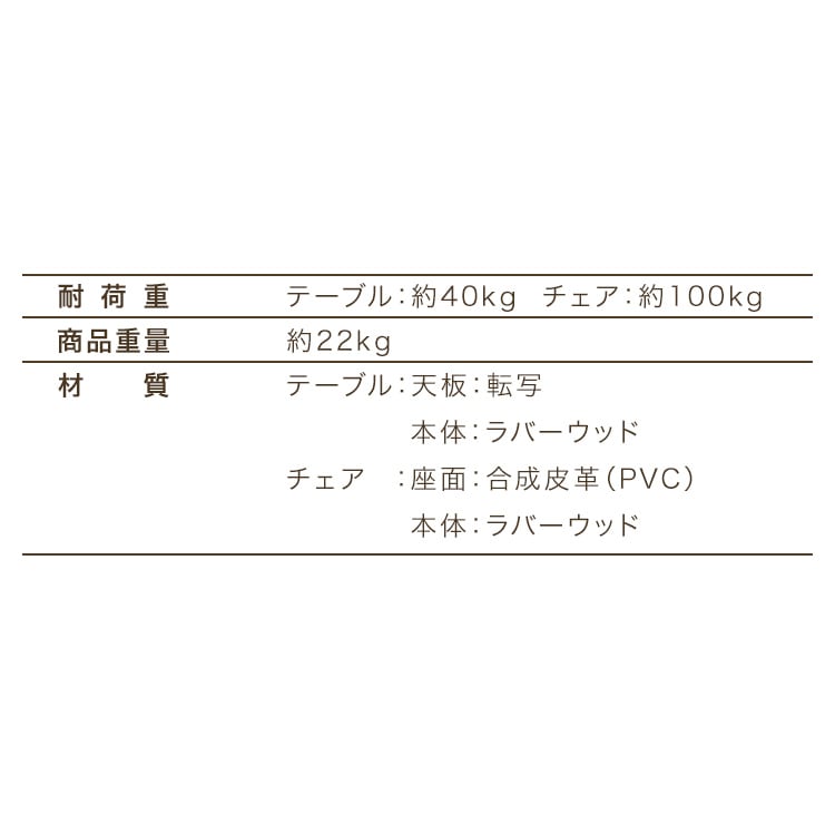 ダイニング5点セット(テーブル+チェア4脚)ベージュ_14