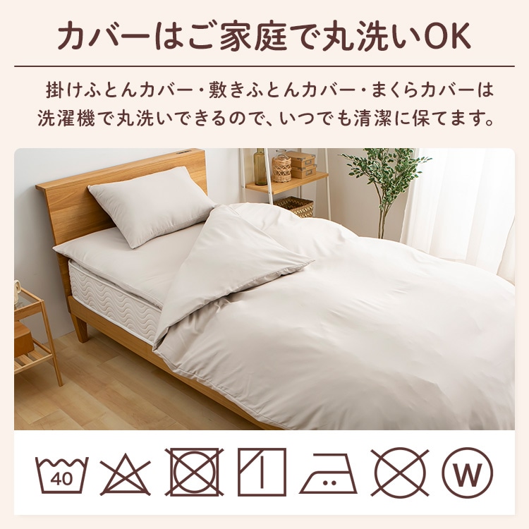 羽根布団7点セット｜シングル｜ボーダーネイビー 7173739 │【公式