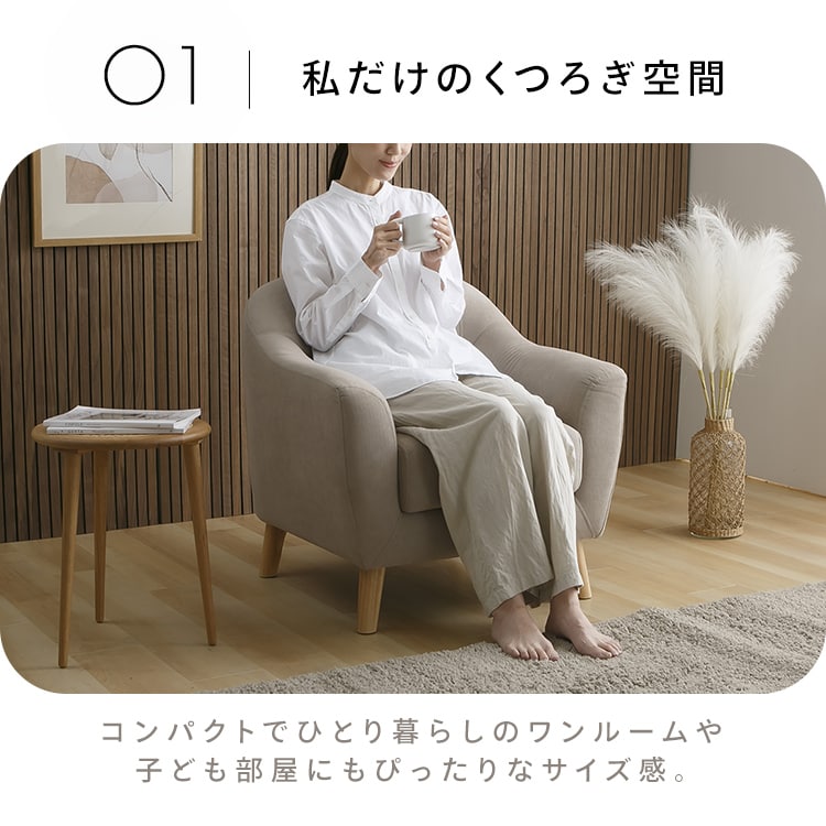 ヴェリナ1Pソファ|ベージュ_4