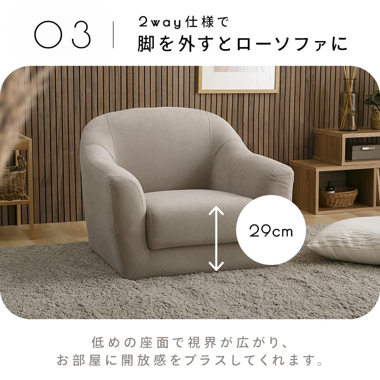 ヴェリナ1Pソファ|ベージュ_7