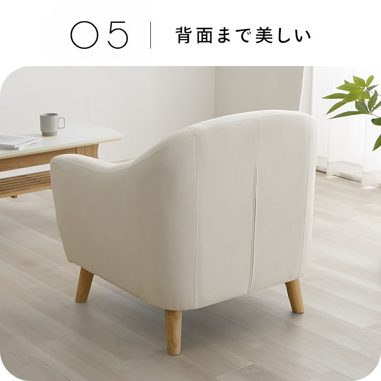 ヴェリナ1Pソファ|ベージュ_9