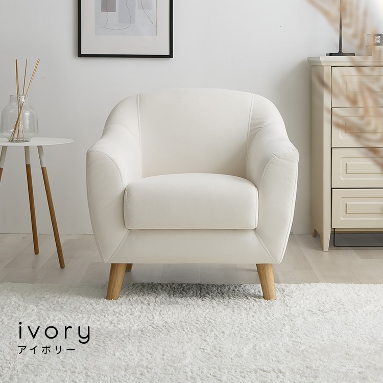 ヴェリナ1Pソファ|ベージュ_13