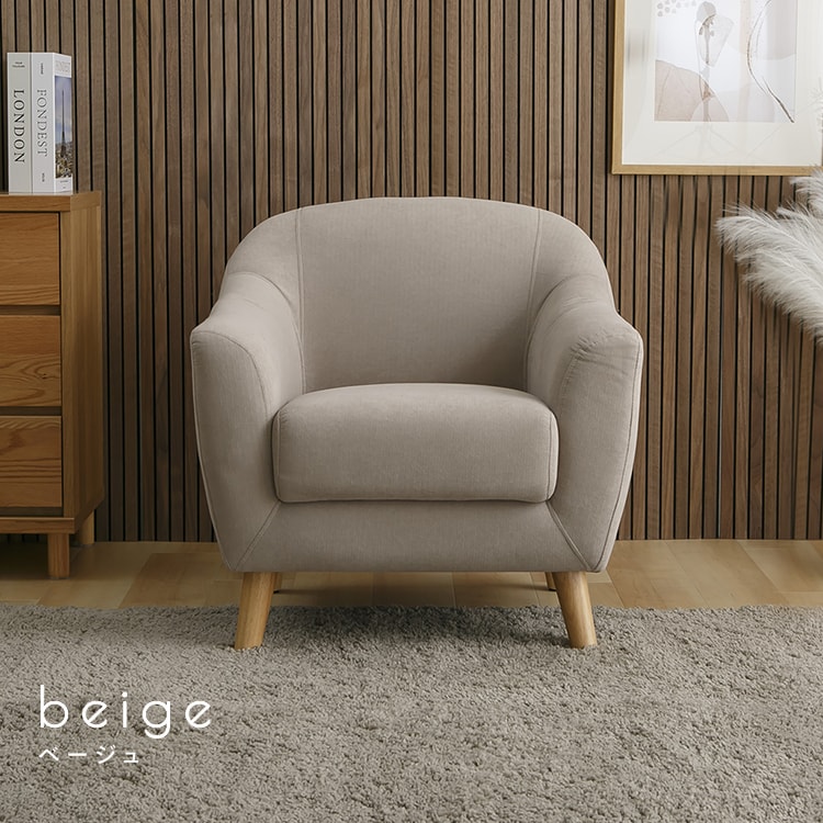 ヴェリナ1Pソファ|ベージュ_15