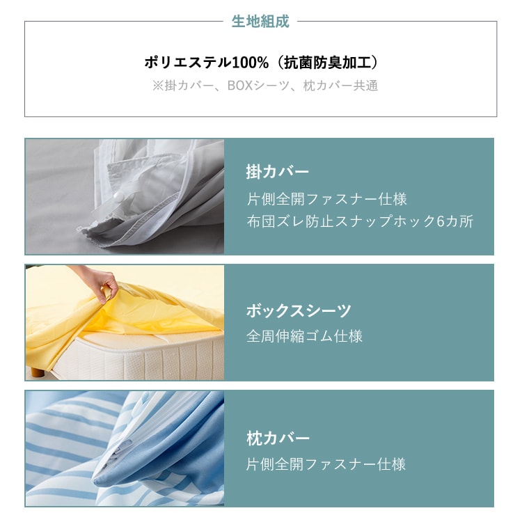 布団カバー4点セット/ストライプ_DSTPCV-4SET-Dピンク_17