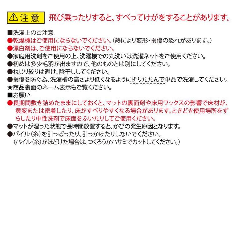 オカ 洗えるアクセントマット シュナウザー_17