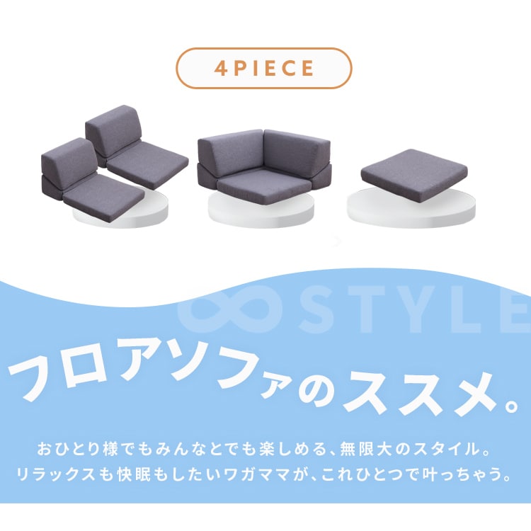 フロアソファ|ベージュ_2