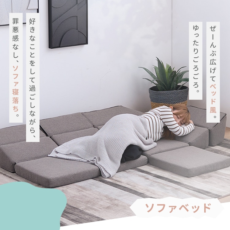 フロアソファ|ベージュ_4