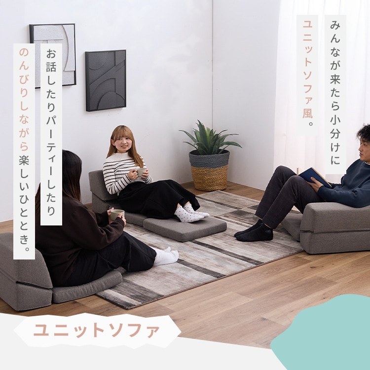 フロアソファ|ベージュ_5