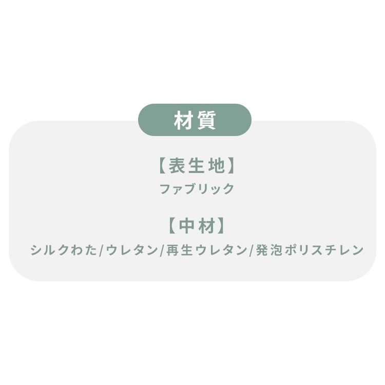 フロアソファ|ベージュ_14