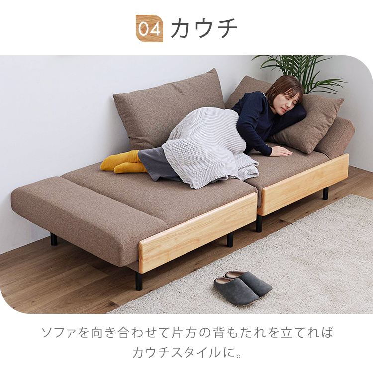 リクライニングソファベッド|ベージュ_11