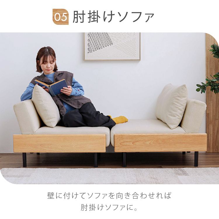 リクライニングソファベッド|ベージュ_12