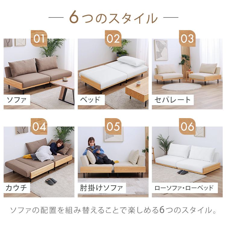 リクライニングソファベッド|ベージュ_4