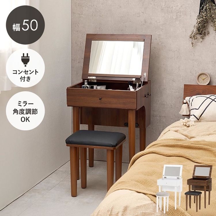 ドレッサー|幅50cm|ダークブラウン_2